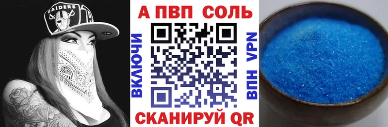 APVP мука  Называевск 