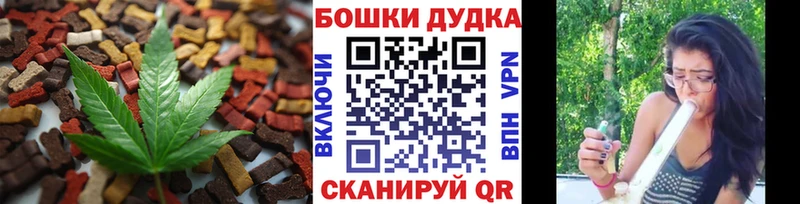Еда ТГК марихуана  Называевск 