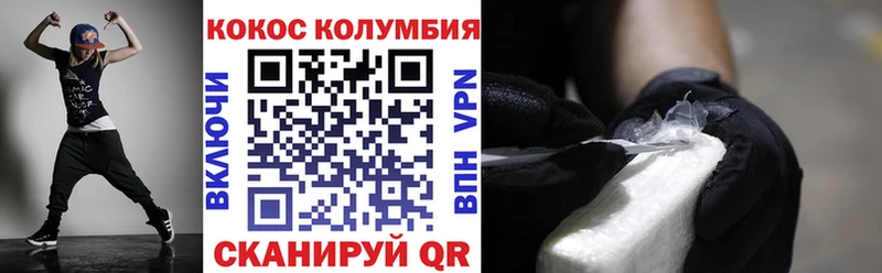 как найти закладки  Называевск  COCAIN Columbia 