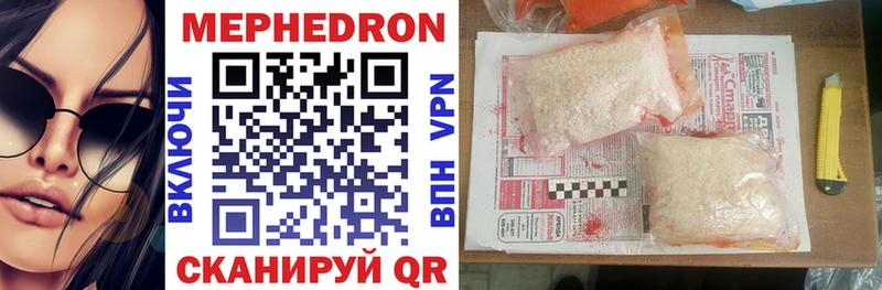 Мефедрон кристаллы  Называевск 