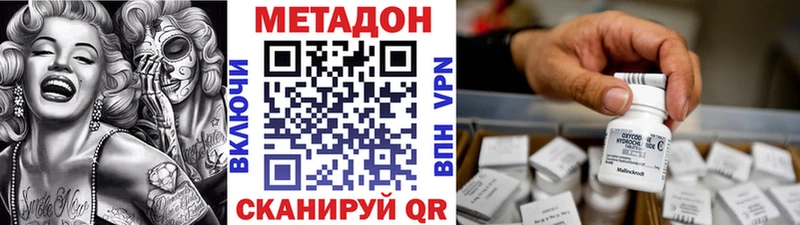 МЕТАДОН белоснежный  мориарти телеграм  Называевск 