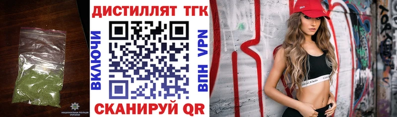 закладка  Называевск  Дистиллят ТГК THC oil 